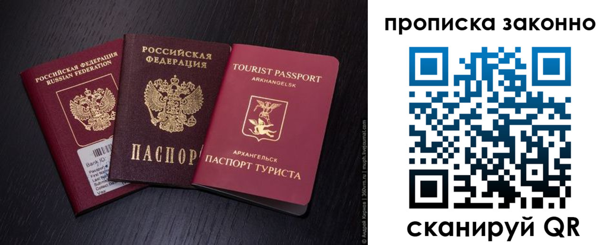 прописка штамп в Ингушетии