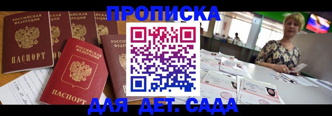 миграционный учет в Ингушетии