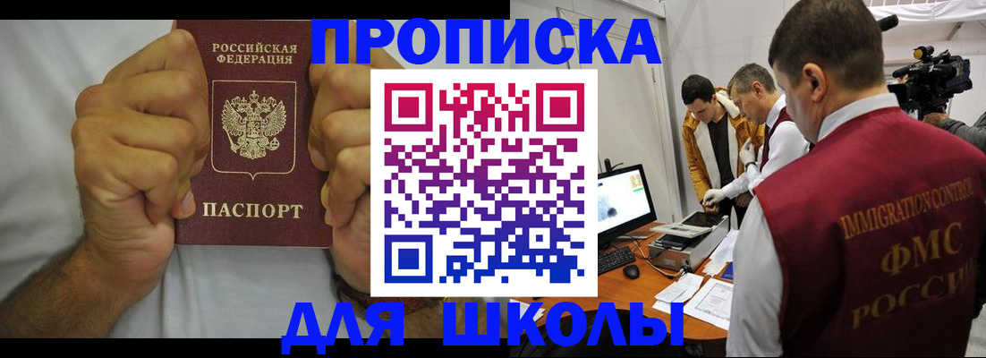 временная регистрация недорого в Ингушетии