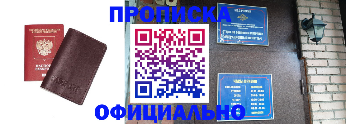 миграционный учет в Ингушетии